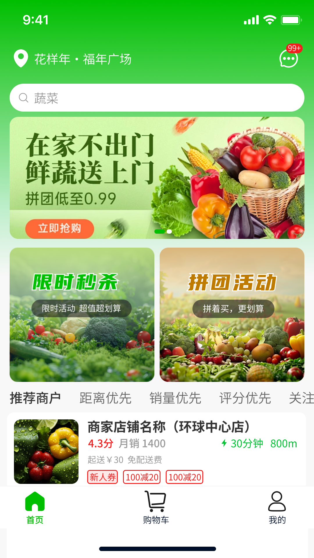 菜瓜瓜首页